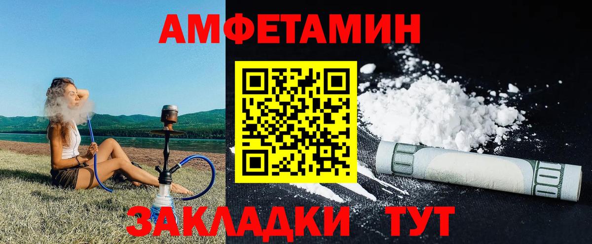 Амфетамин 97%  Вход с VPN  АМФ  Гуково  Amphetamine 