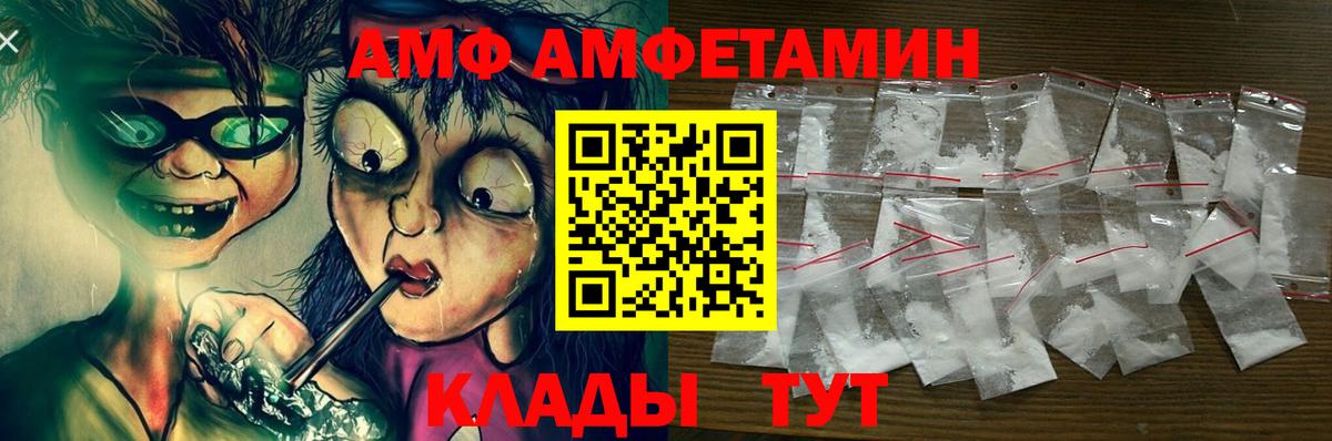 АМФЕТАМИН 97% Гуково