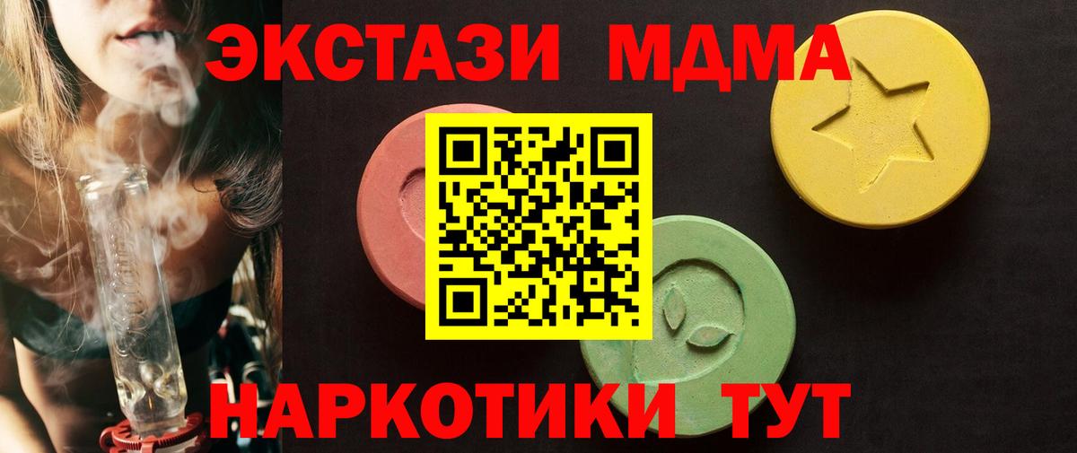 Гуково  shop клад  Вход с VPN  ЭКСТАЗИ 99% 