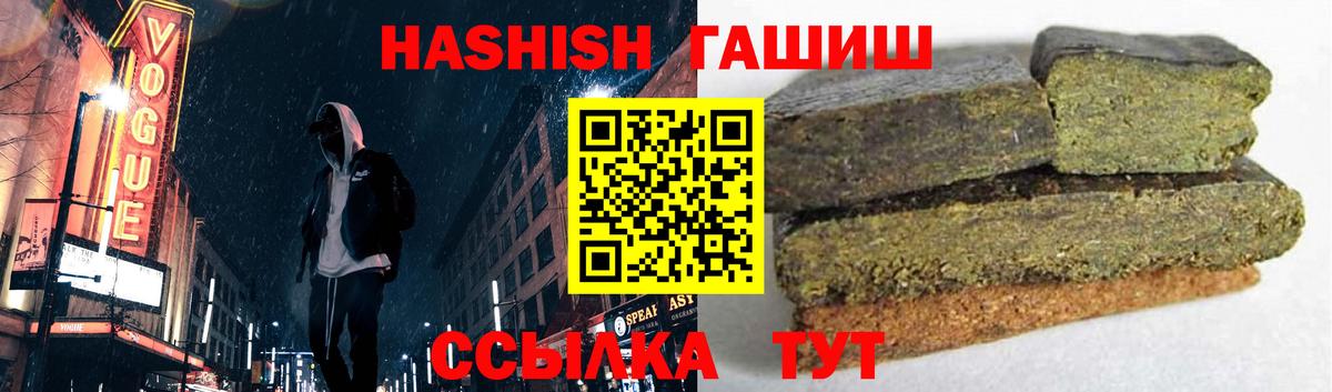 цены наркотик  Вход с VPN  Гашиш  Гуково  ГАШ Premium 