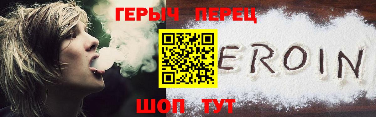Гуково  ГЕРОИН хмурый  Вход с VPN 