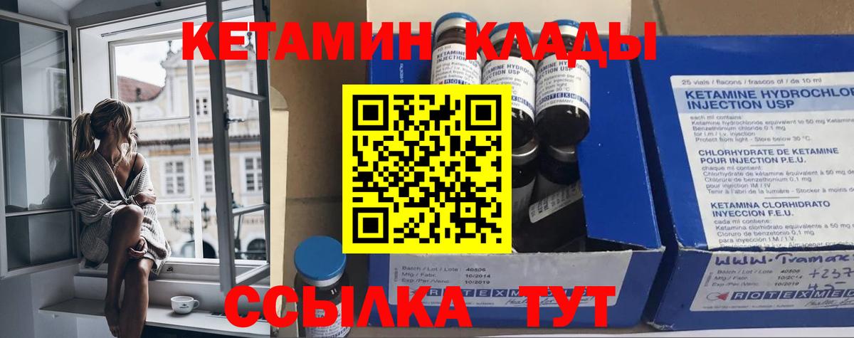 Кетамин VHQ Гуково