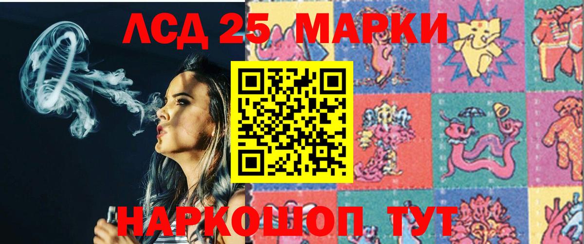Лсд 25 экстази кислота Гуково