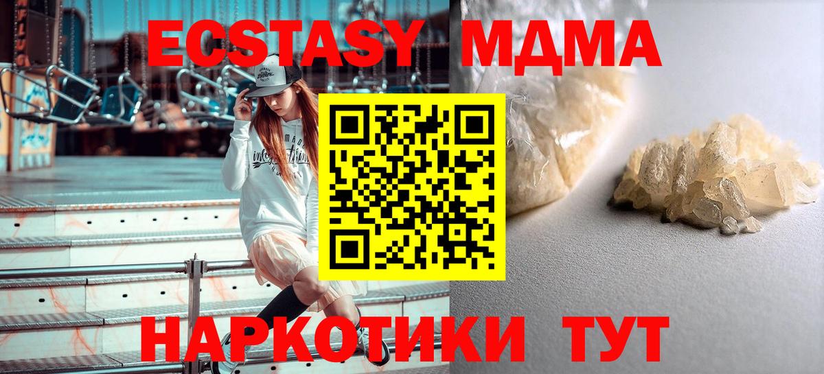 MDMA  MDMA Molly  МДМА кристаллы  Вход с VPN  Гуково 