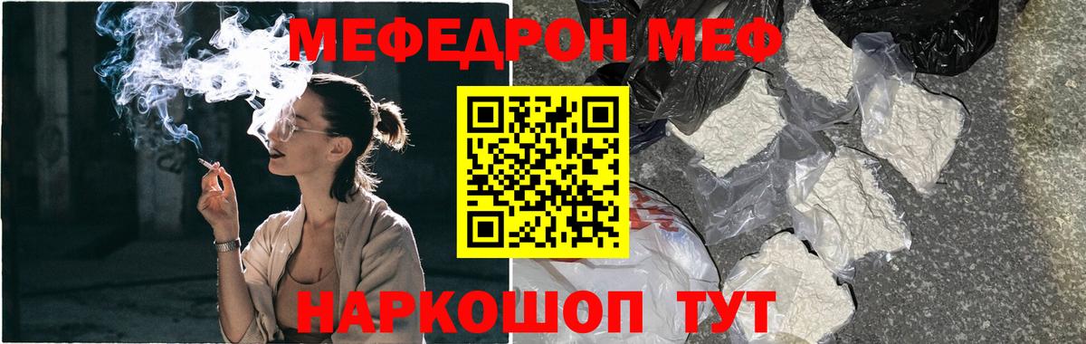 Мефедрон  Вход с VPN  где можно купить наркотик  Меф  Гуково  МЕФ мука  Меф 4 MMC 