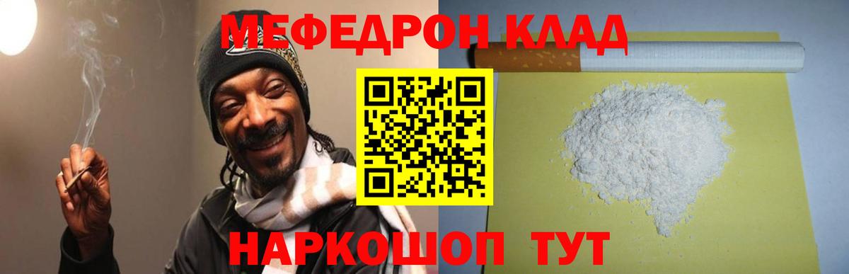 Меф Гуково