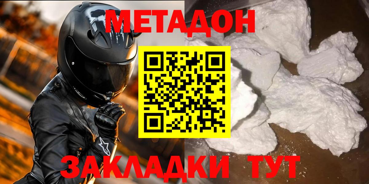 omg   маркетплейс официальный сайт  Вход с VPN  Метадон белоснежный  Гуково  Метадон белоснежный 