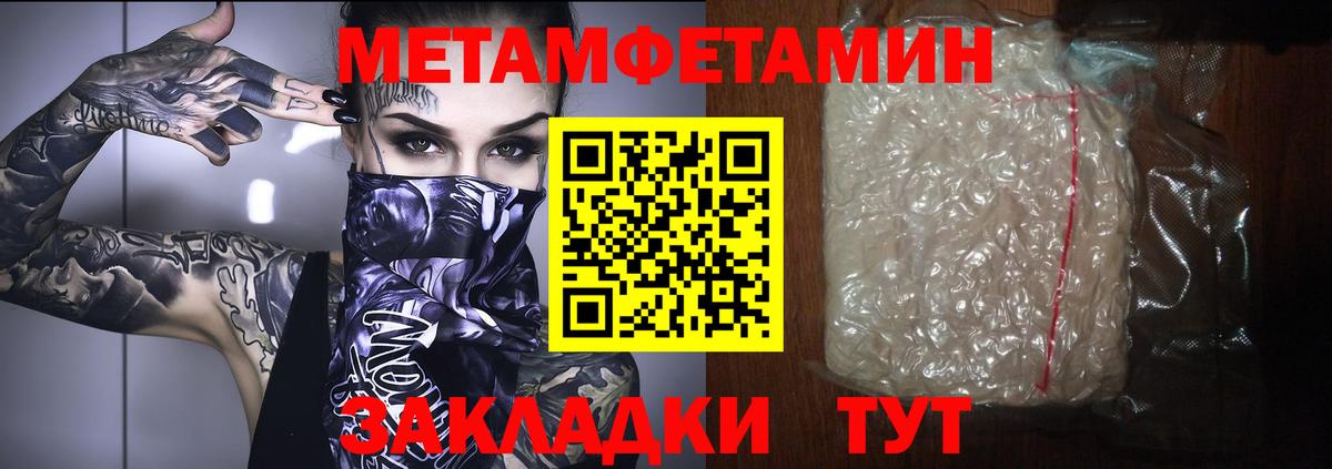 Первитин витя Гуково