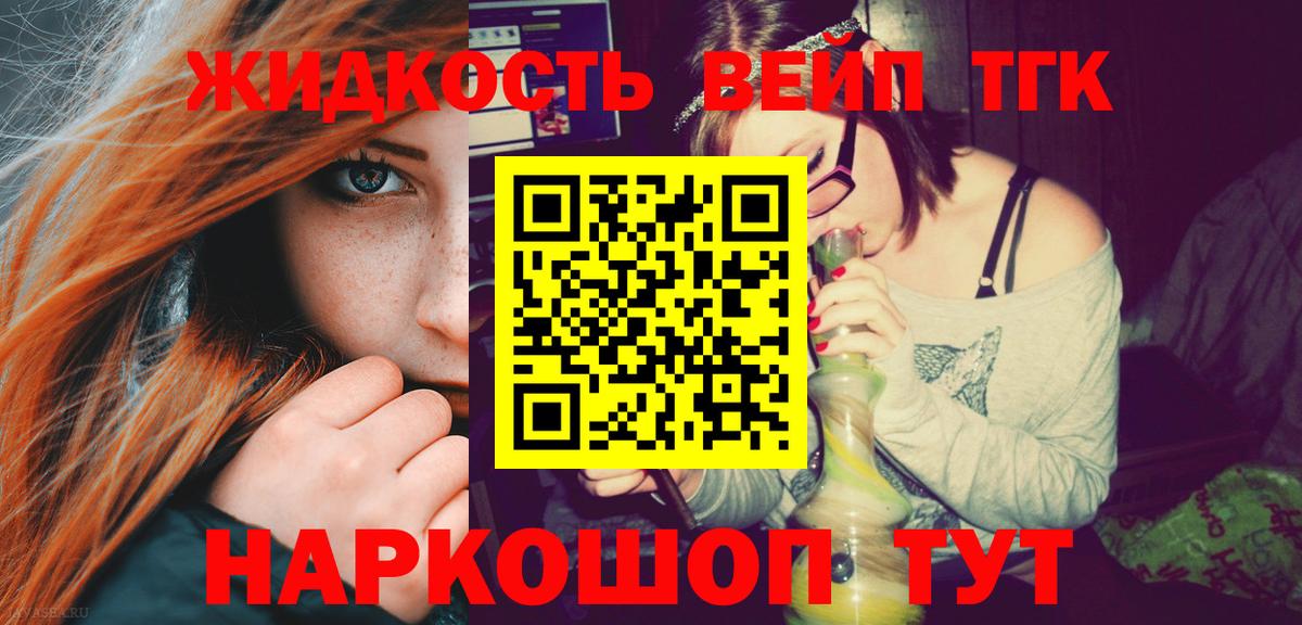 Гуково  Дистиллят ТГК вейп с тгк  ТГК THC oil  Вход с VPN 