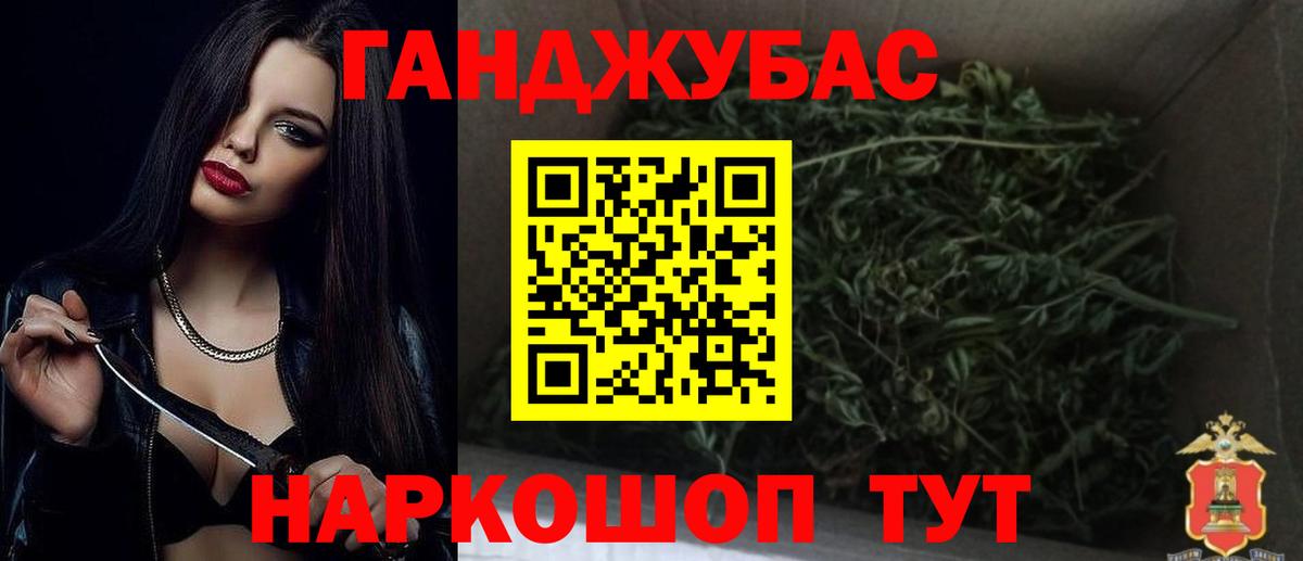 Бошки марихуана Ganja Гуково